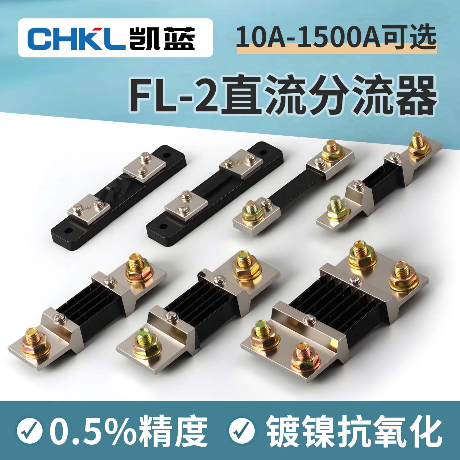 Supply B Class FL-2 10A 20A 30A 50A/75mV DC Shunt for DC Ammeter