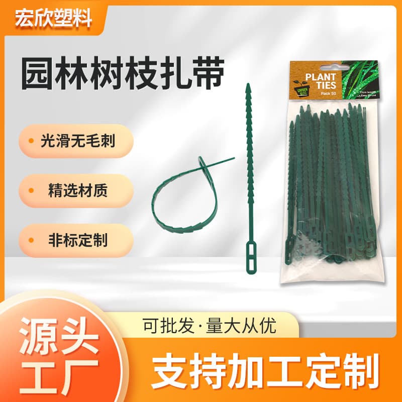 Manufacturer wholesale garden branch ties, green fishbone self-locking garden binding straps