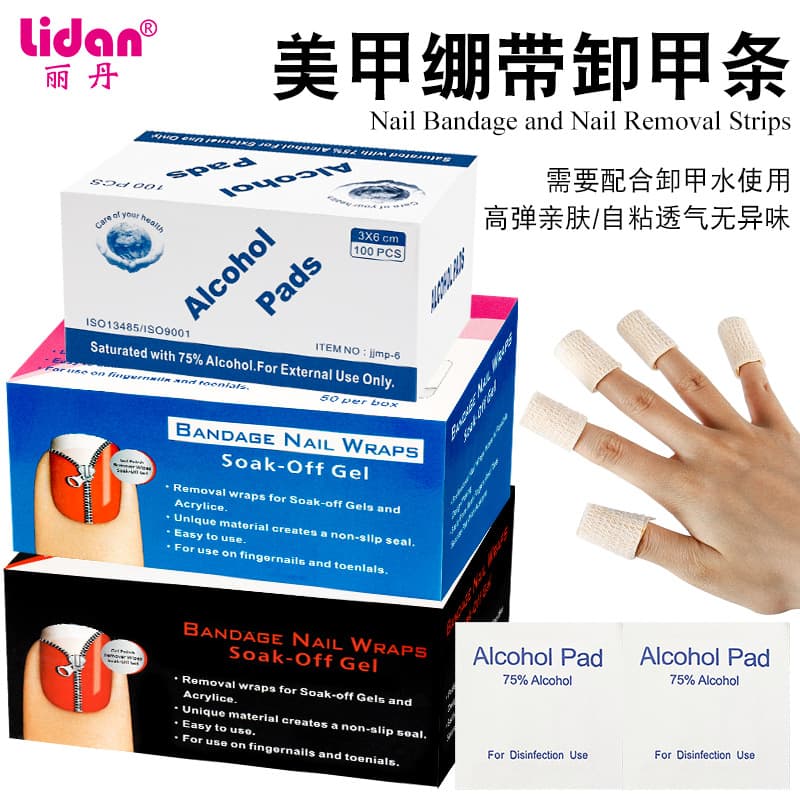 Disposable manicure nail removal bag cleaning bag 100 pieces, non-harming nail polish glue phototherapy glue nail polish remover paper
