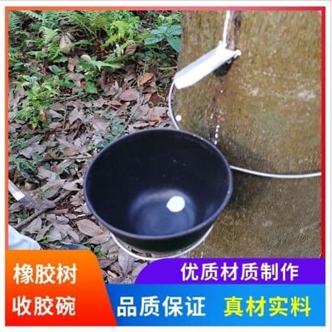 Agricultural rubber bowl, Hainan Yunnan rubber cup, harvesting rubber bowl, tapping bowl, rubber tree harvesting glue bowl