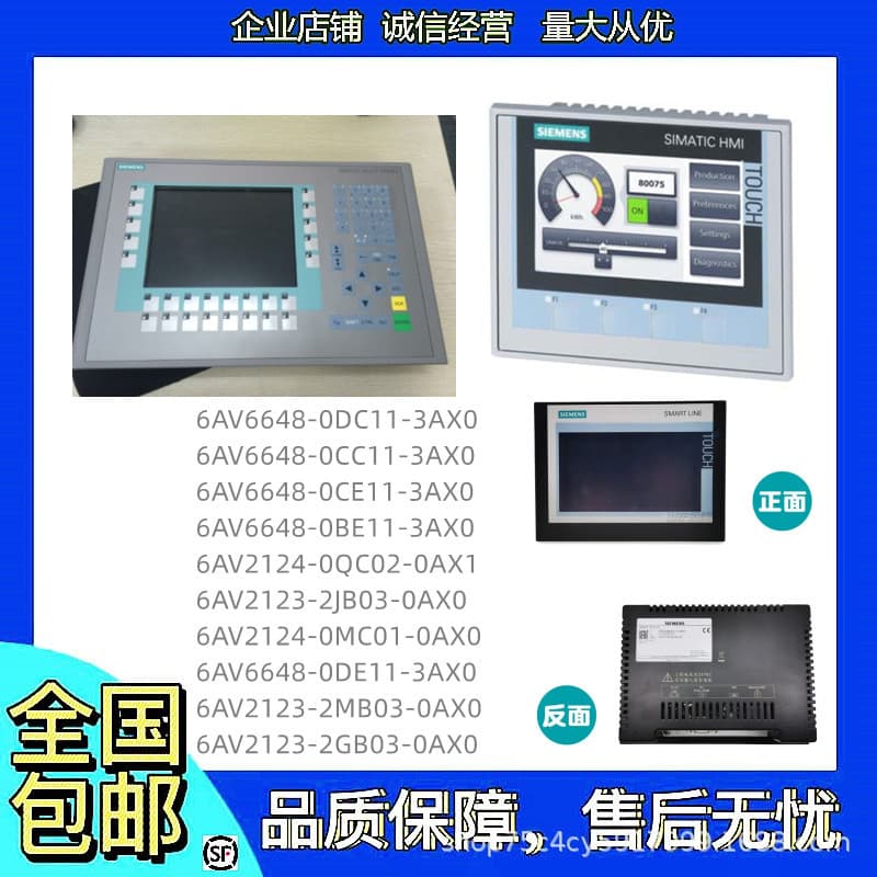Siemens SMART700 IE V4 Comfort Panel Touchscreen 6AV6648-0DC11/0CC11-3AX0