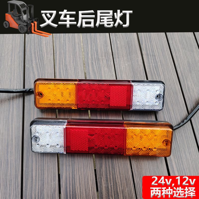 Forklift Rear Tail Light LED 12V 24V Dual Voltage Waterproof Multi-Function with Turn Signal