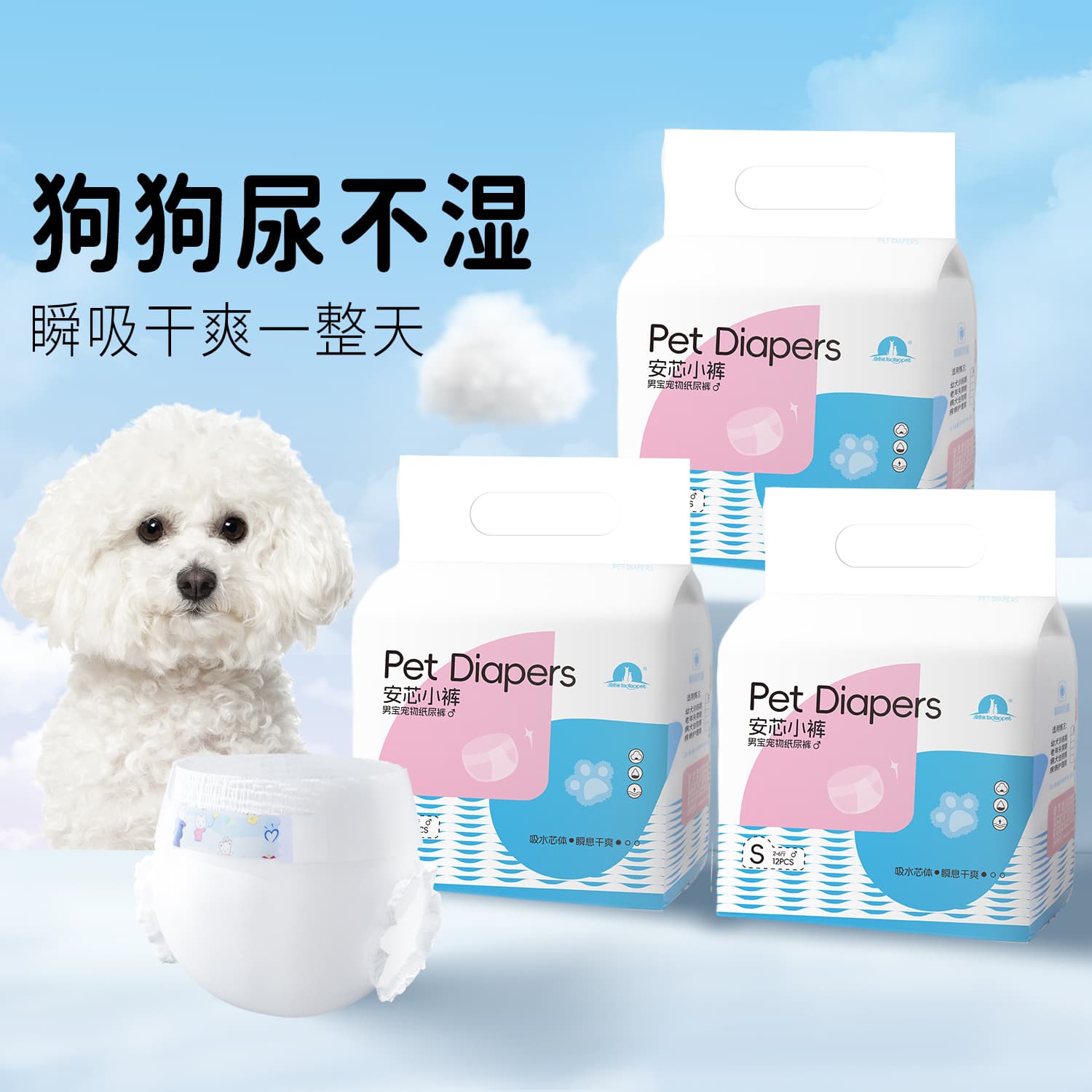 Male Dog Diapers, Pet Diapers for Small Dogs, Anti-Leak Safety Pants, Female Dog Sanitary Pads, Physiological Pants Wholesale