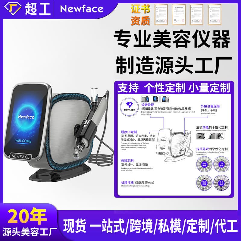 Newface Black Sand Beauty Guide Device, Non-Invasive Import Machine, Nano Micro-Crystal Hydration Device, Customizable for Salon Use