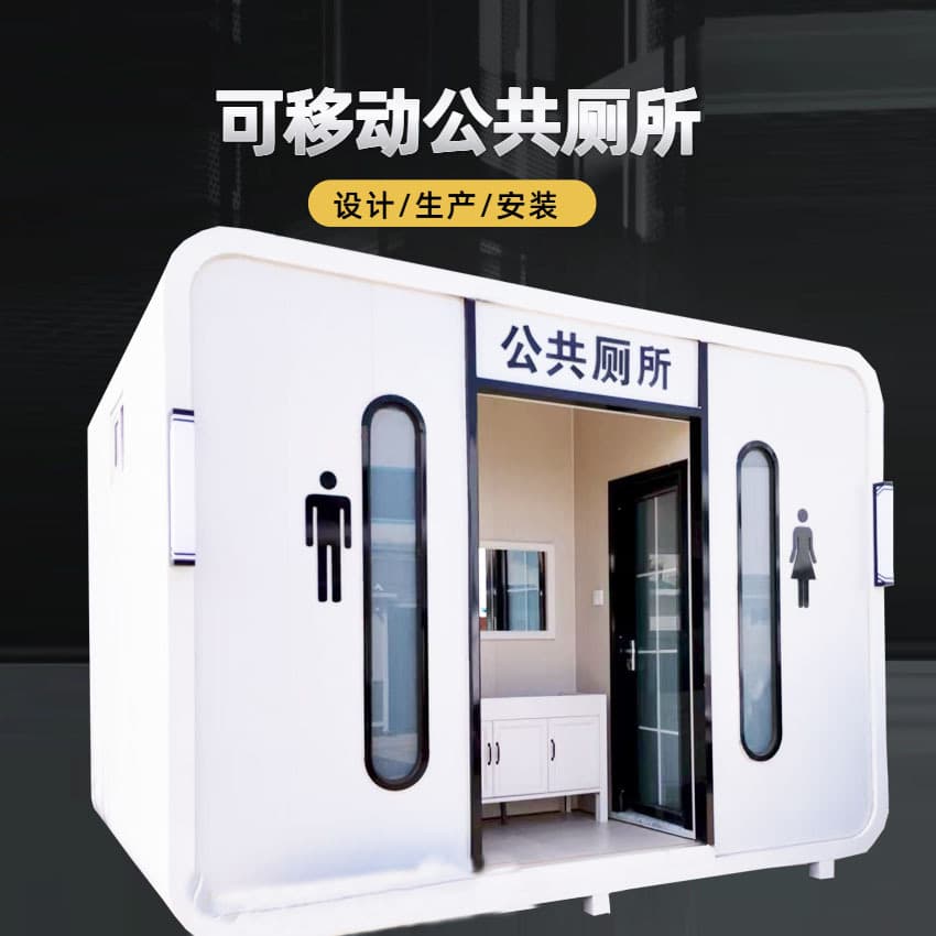 Direct sales of portable toilets, mobile bathrooms, integrated shower rooms, and public toilet renovations.