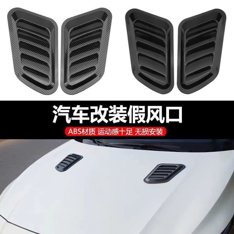 Universal Carbon Fiber Hood Vent Decal for Cars, Faux Air Outlet Sticker, Engine Cover Trim