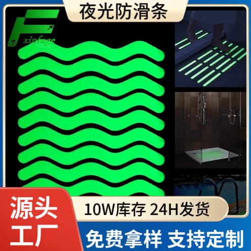 Transparent Anti-slip Peva Tape Bathroom Tub Stairs Floor Waterproof Wear-resistant Glow-in-the-dark Anti-slip Strip Tape