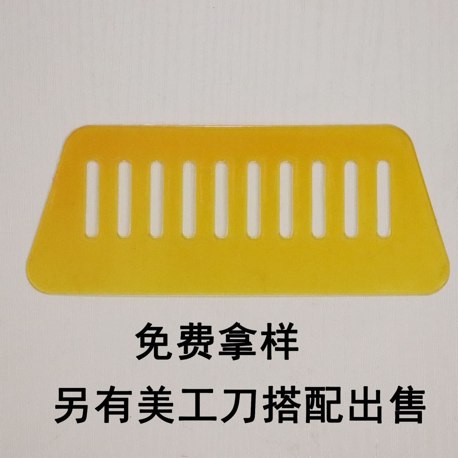 Small Wallpaper Film Car Film Squeegee Transparent Plastic Squeegee Scraper Yellow Tool Glass Film