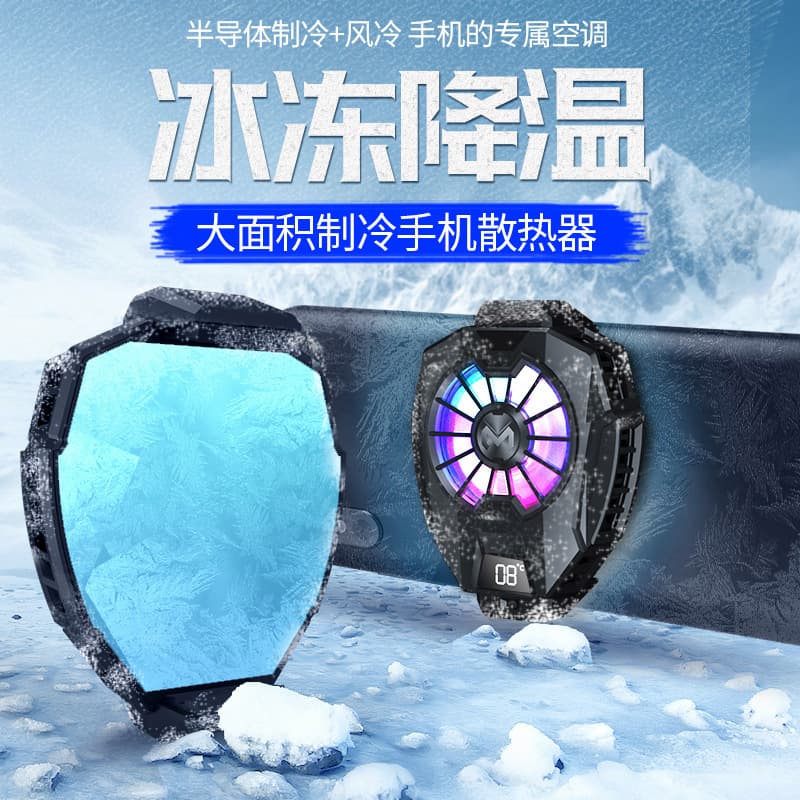 Mimo DL05 Phone Cooler memo Digital Display Adjustable Magnetic Semiconductor Cooler Game Controller