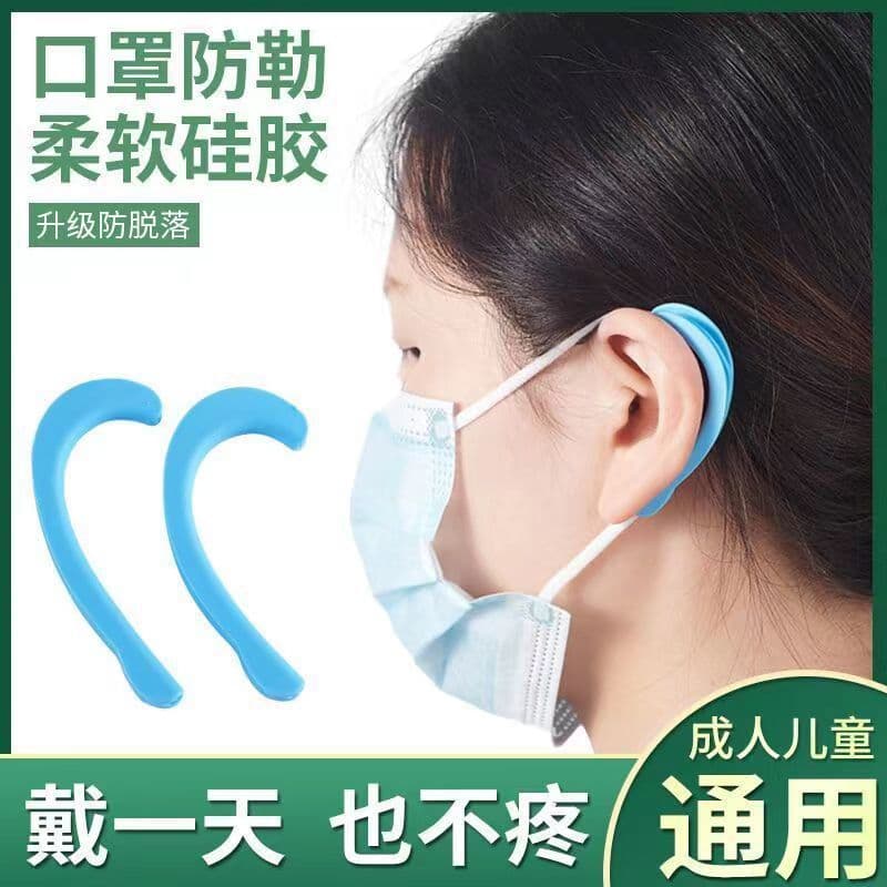 Ear clips to prevent ear strain, protect against ear pain, adjustable for adults, with straps, and extendable for adult masks.