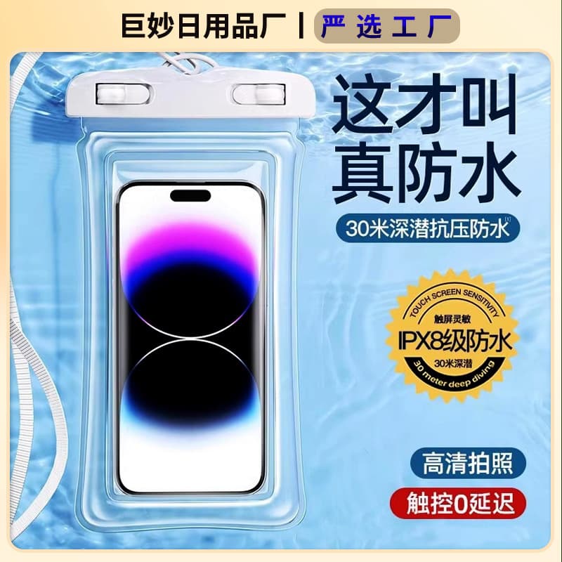 Transparent Phone Case Outdoor Hot Spring Swimming Touchscreen Diving Waterproof Glow-in-the-Dark PVC Fluorescent Phone Waterproof Pouch
