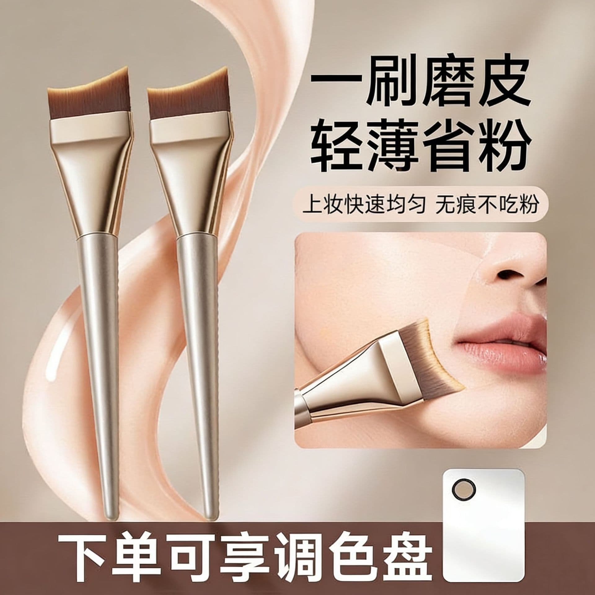 Crescent Foundation Brush Ultra-Thin No Foundation Absorption Makeup Three-Piece Set Streak-Free No Foundation Absorption Makeup Tool for Beginners