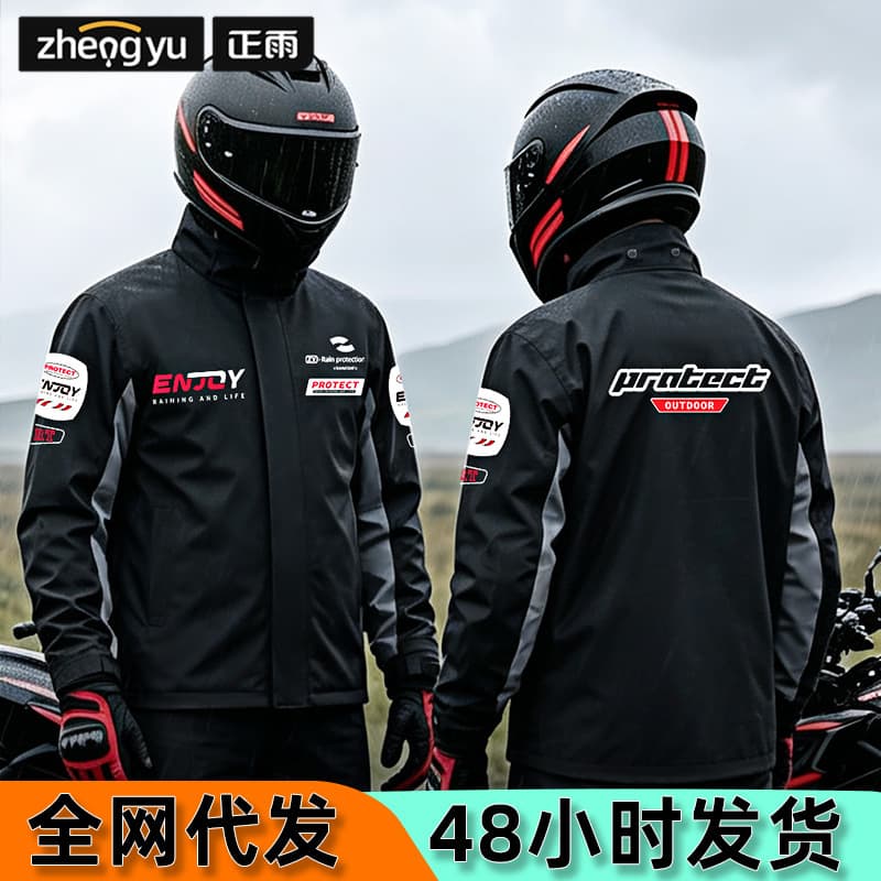 Heavy-Duty Rainstorm-Proof Rain Suit for Men Motorcycle Riding Women's Set, Two-Piece Motorcycle Electric Vehicle Long Style Plus Size