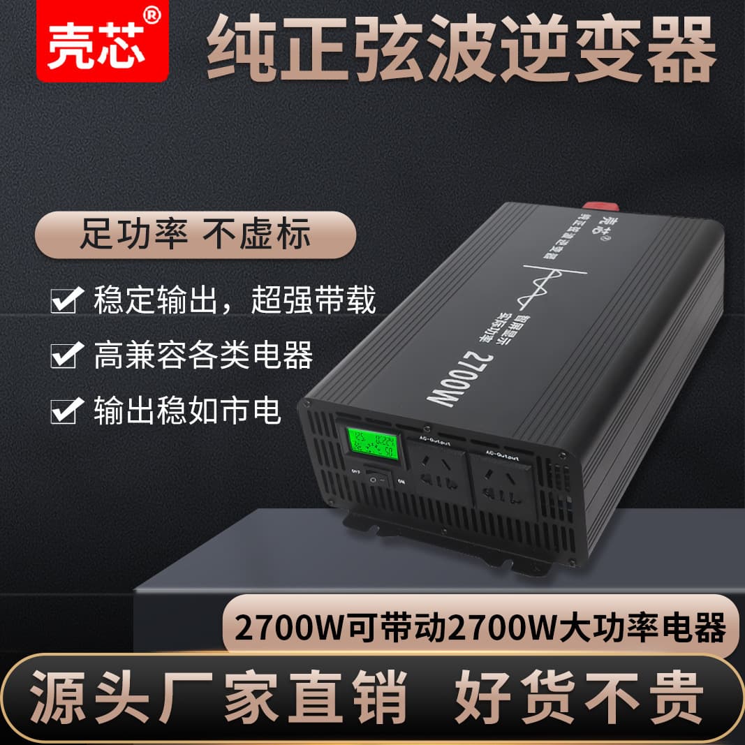 Pure Sine Wave Inverter for Car and Home, Full Power 12V 24V 48V 60V 72V 96V to 220V Converter