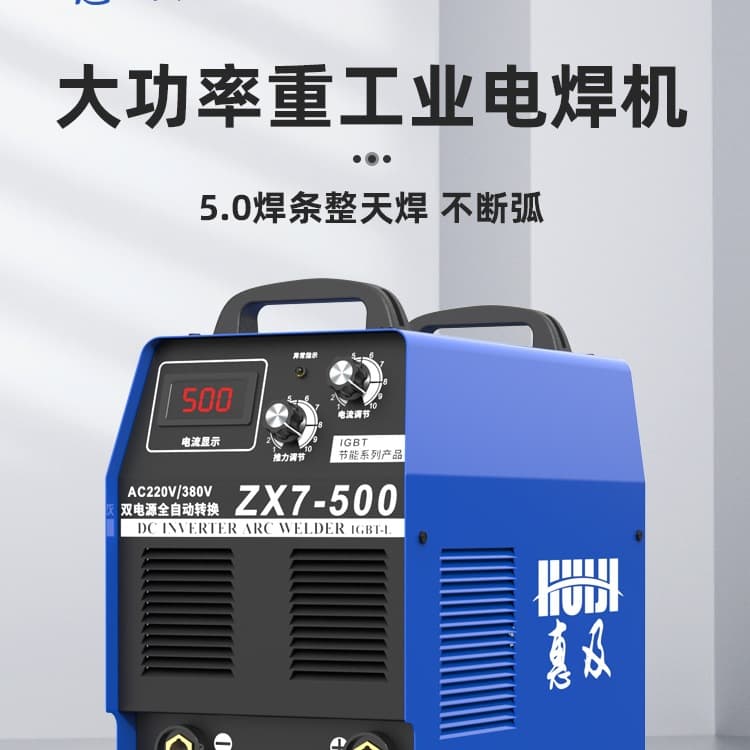 ZX7-315/400/500 Industrial-Grade Dual Voltage Welding Machine for Home Use, 220V/380V Two-Use, Three-Phase Only Coated