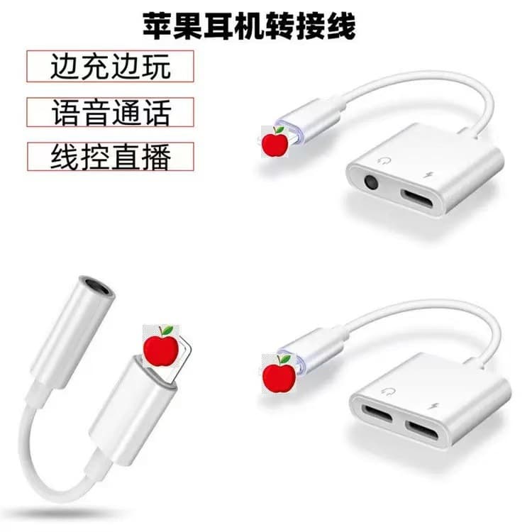 Suitable for Apple mobile phone iphone headphone adapter two-in-one 3.5mm sound card audio converter adapter cable