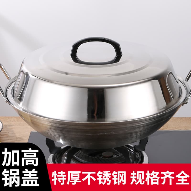 Stainless Steel Raised Dome Wok Lid Thickened Traditional Round Stir-Fry Pan Cover Iron Pot Cover Large Pot Lid