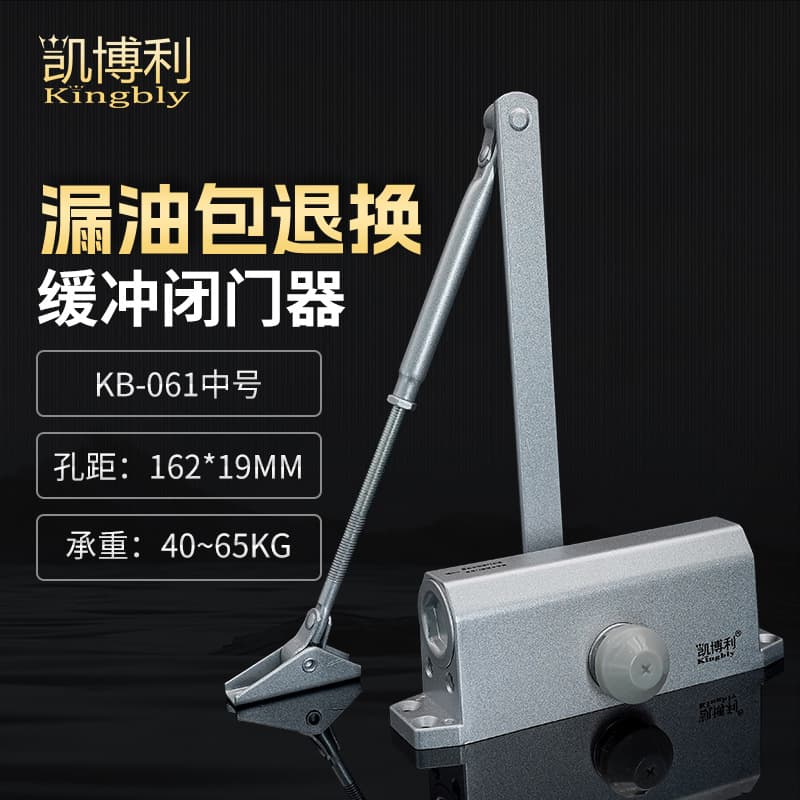 Keboli fire door hydraulic buffer door closer, medium size 65KG fire door silent door closer with automatic positioning