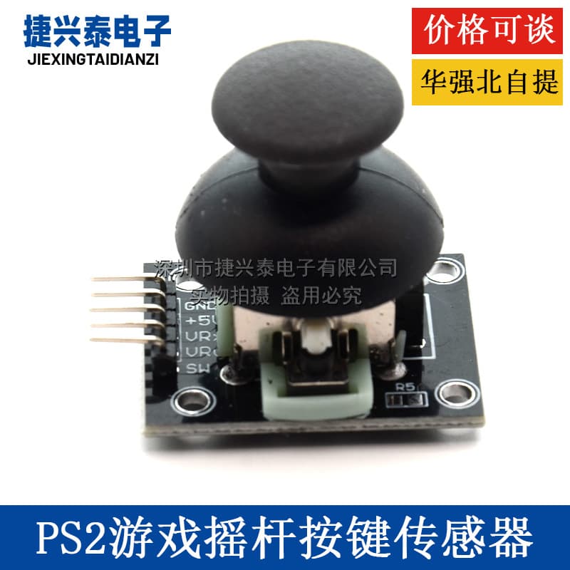 Dual-Axis Button Joystick PS2 Game Joystick Control Lever Sensor JoyStick Electronic Building Block