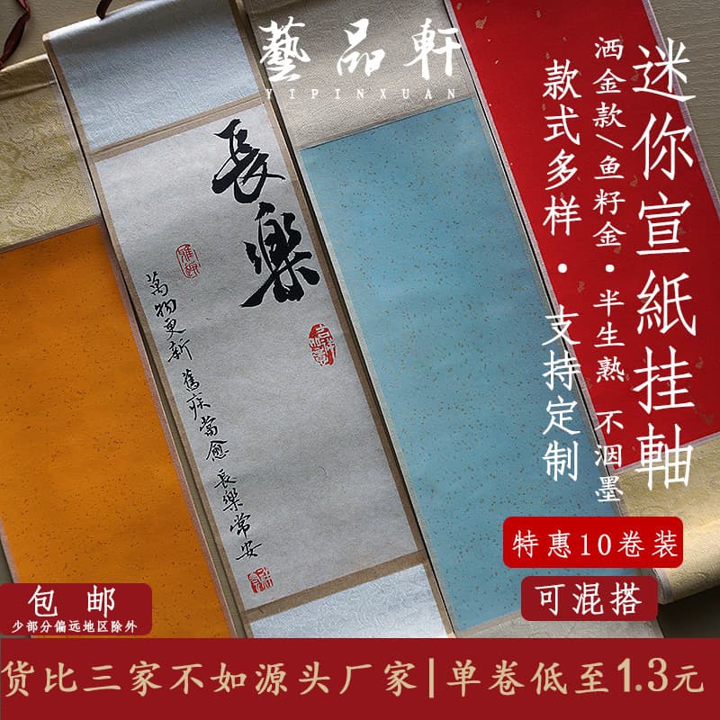 Mini small scroll calligraphy blank small hanging scroll handwritten calligraphy hanging painting works paper painting scroll calligraphy works Zen style