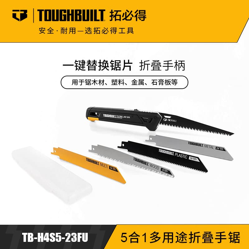 5-in-1 Multi-Purpose Folding Hand Saw for Cutting Wood, Plastic, Metal TB-H4S5-23 FUTOUGHBUILT