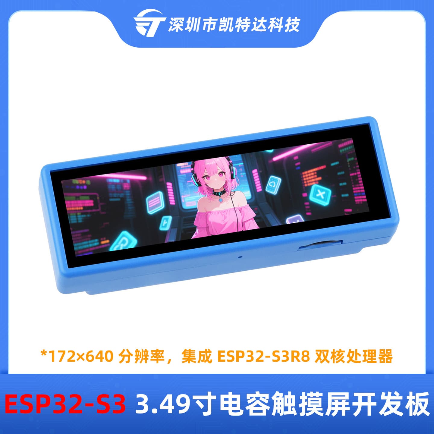 ESP32-S3 Development Board 3.49-inch Capacitive Touch Screen Audio Codec Supports XiaoZhi AI Voice Interaction