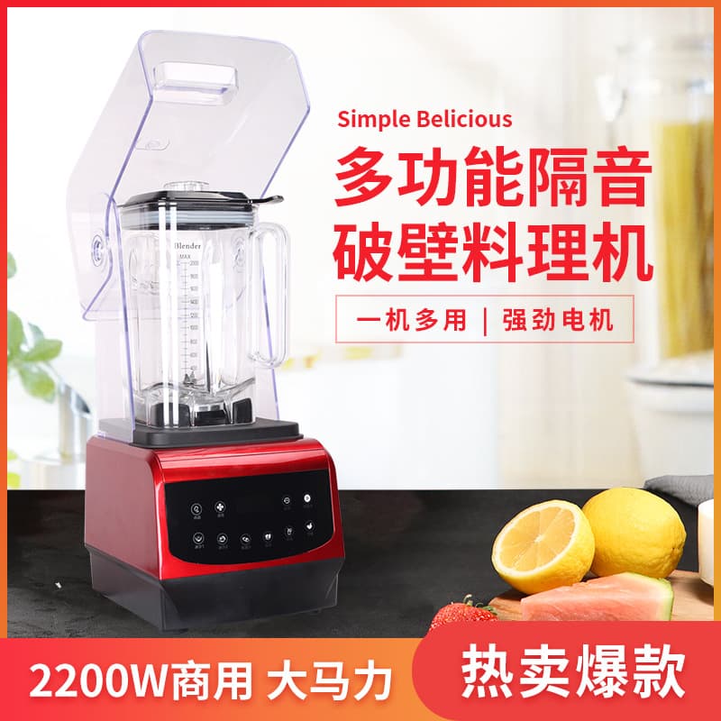 Export commercial high-power blender for smoothies, dry grinding, fruit juicing, vegetable blending, milkshakes, neutral 110V