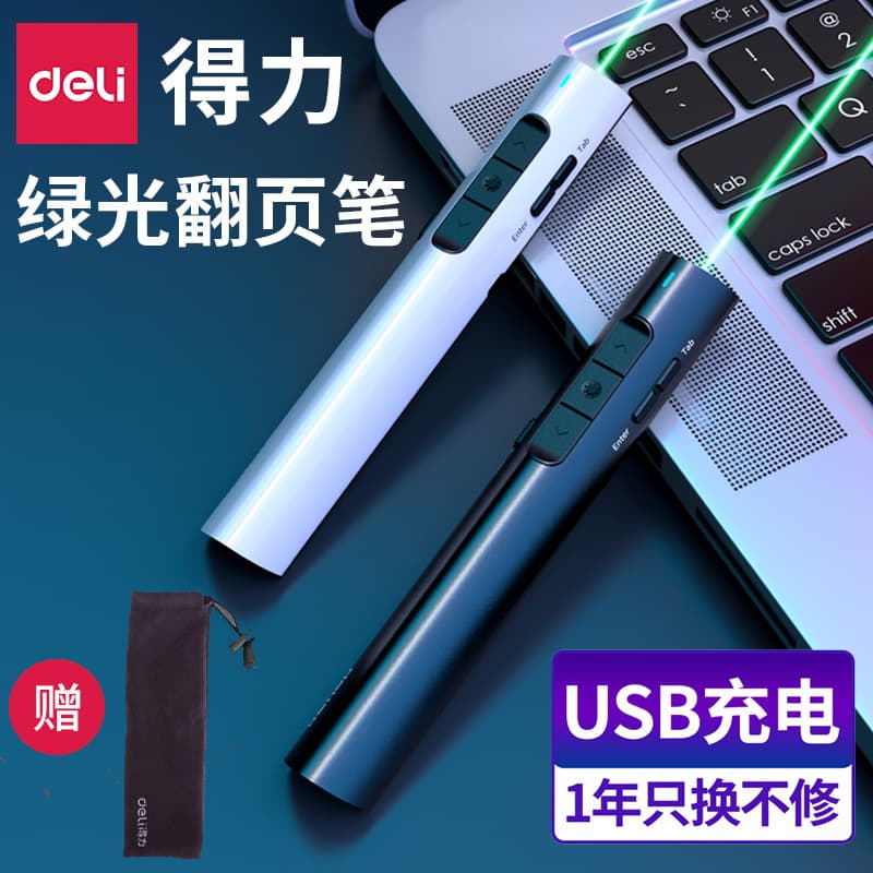 Deli Stationery 2801G Black Laser Page Turner Remote Control PPT Remote Control Teaching Green Light Projector Pen Wholesale