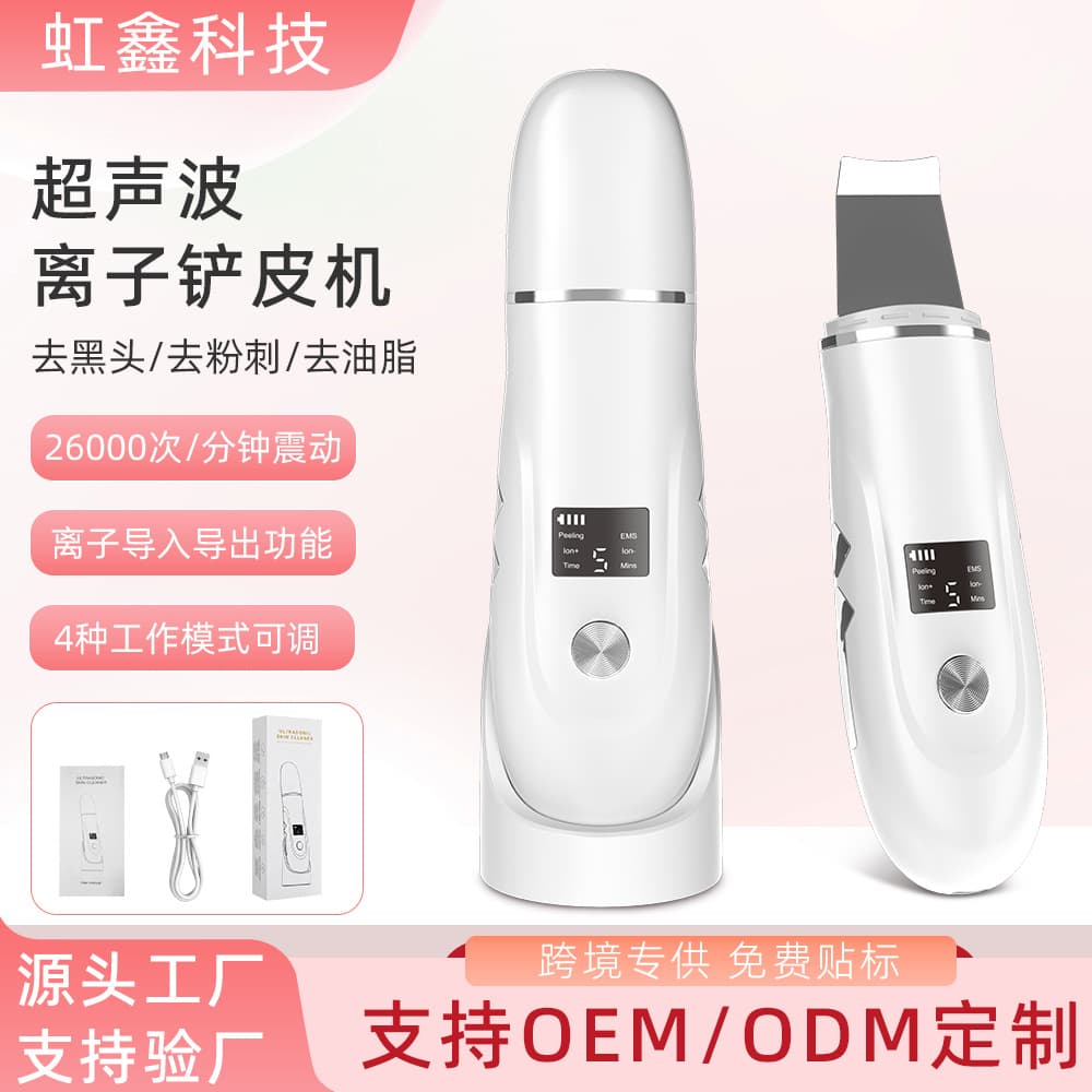 Manufacturer of Ultrasonic Skin Peeling Machine for Removing Blackheads and Exfoliating, Blackhead Remover, Facial Cleansing Care, Ultrasonic Skin Peeling Device for Cross-Border Sales