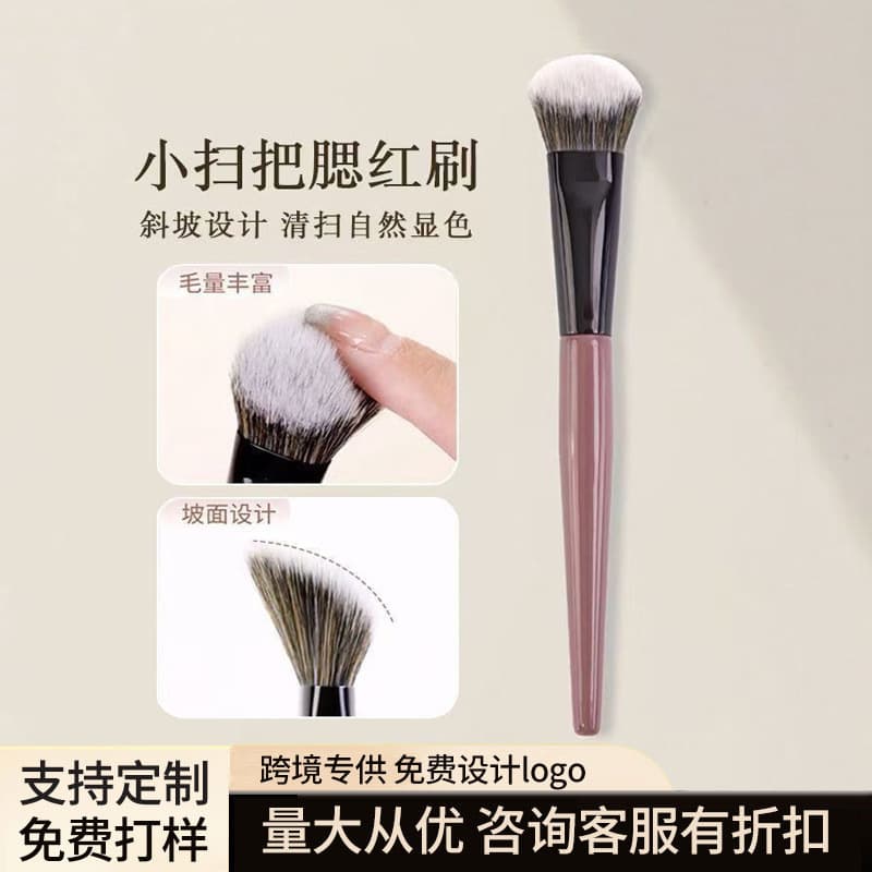 Directly Supplied from the Manufacturer, Single Small Broom-Shaped Blush Brush, Contouring Brush with Microcrystalline Silk Soft Bristles, Portable Makeup Brush
