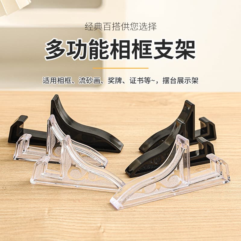 Photo frame plastic bracket sand painting base business license holder photo picture stand wholesale