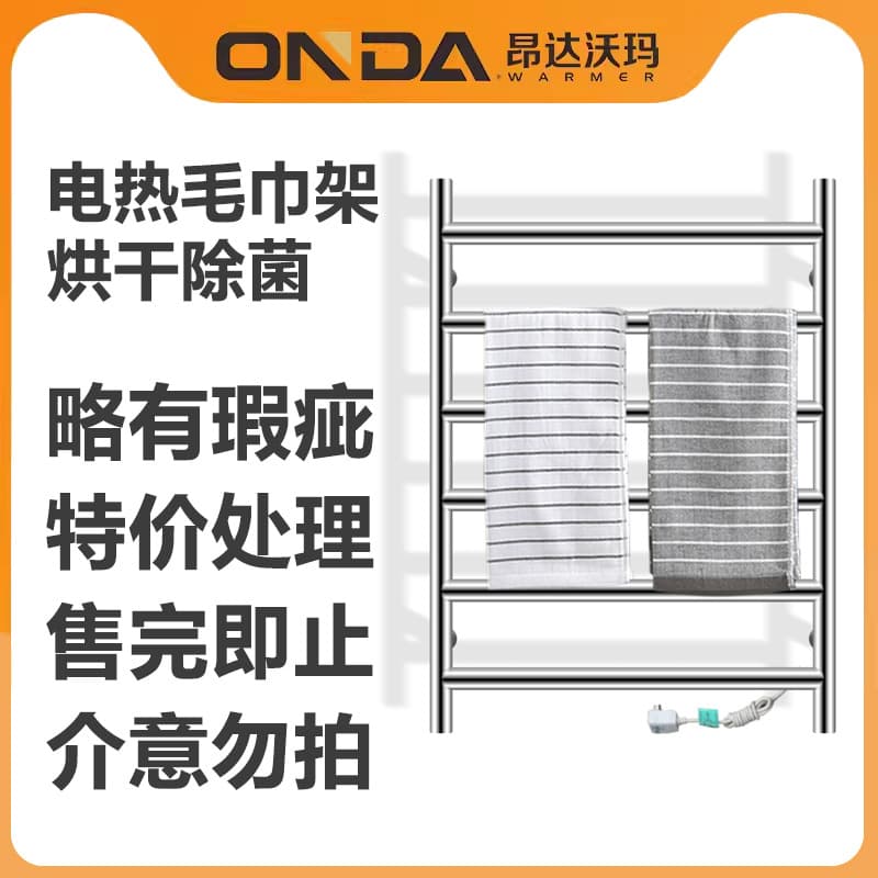 304 stainless steel electric heated towel rack, smart electric bath towel rack, bathroom drying rack clearance sale