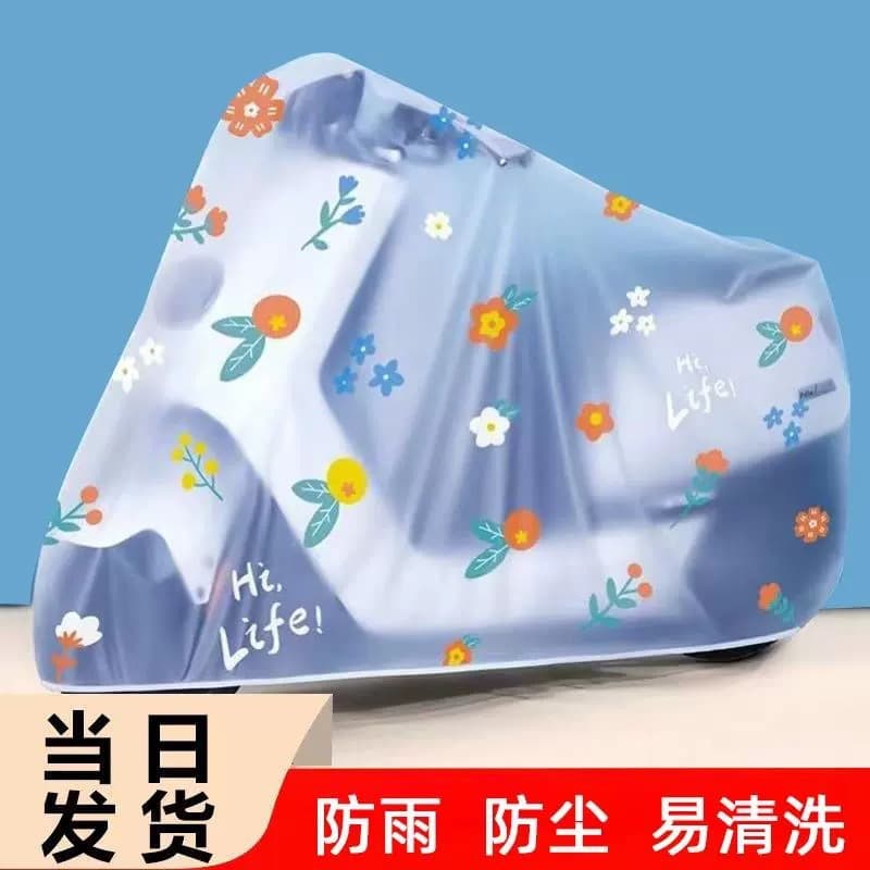 Electric Vehicle Sun and Rain Cover, Scooter Rain Cover, Bicycle Dust Cover, Motorcycle Cover, Rain Shield, Raincoat