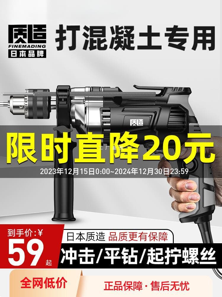 Japan-Made Impact Drill, Multi-Function Hand Electric Drill 220V, Pistol Grip Drill, Electric Screwdriver, Small Rotary Hammer