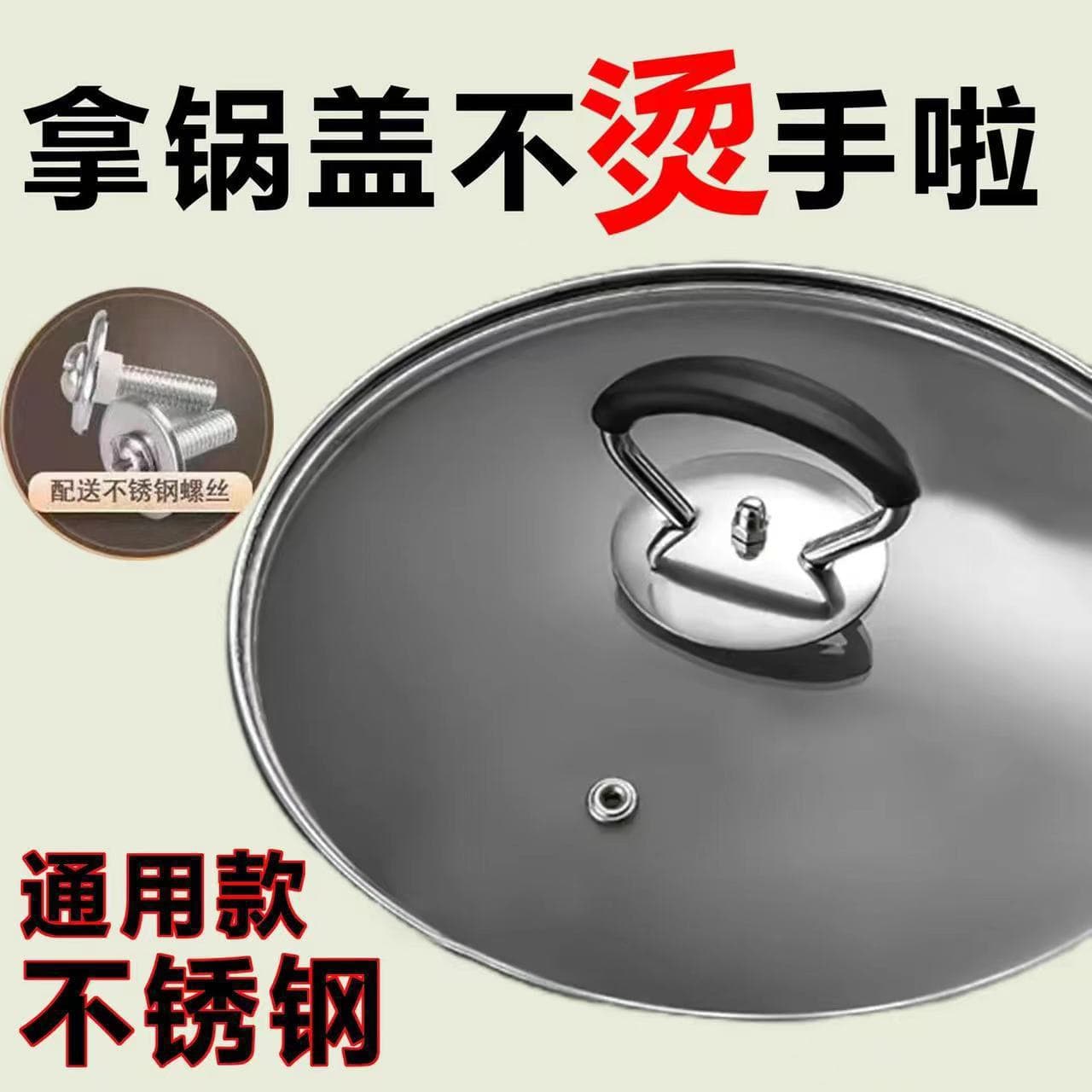 Silicone Lid Handle with Stainless Steel Cap, Universal Heat-resistant Lid Top Bead Design, Kitchen Utensil Accessory