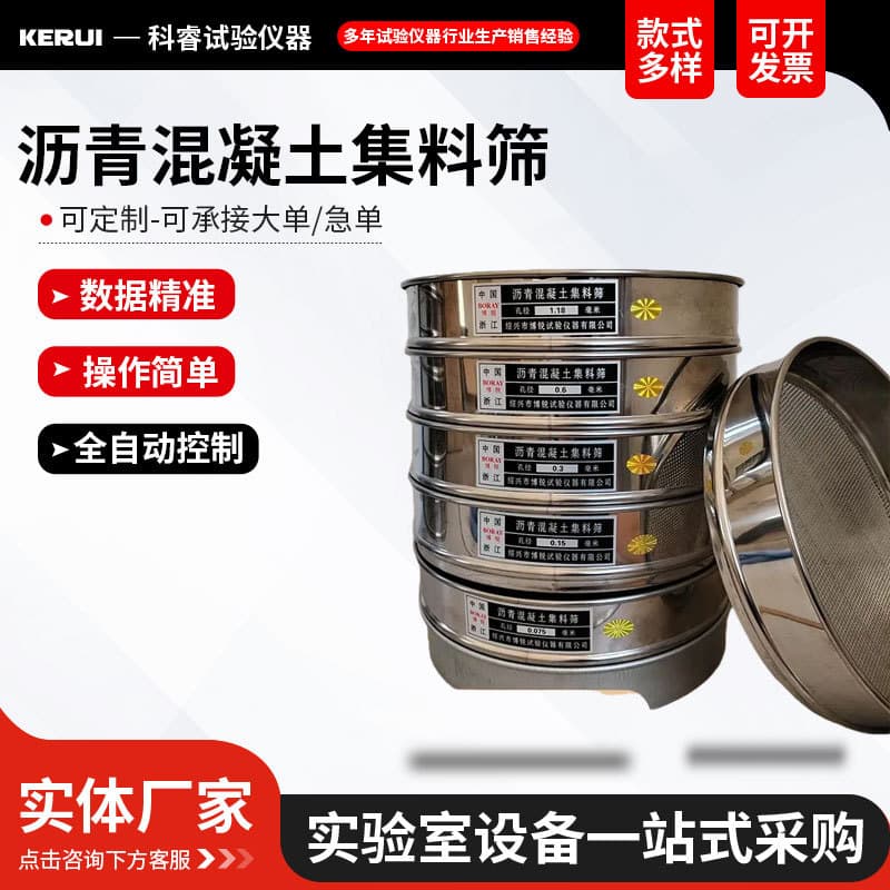 Standard Sieve National Standard Square Hole Sand and Gravel Sieve, Asphalt Sieve, Concrete Aggregate Sieve, Soil Sieve, Stone Sieve - National Standard
