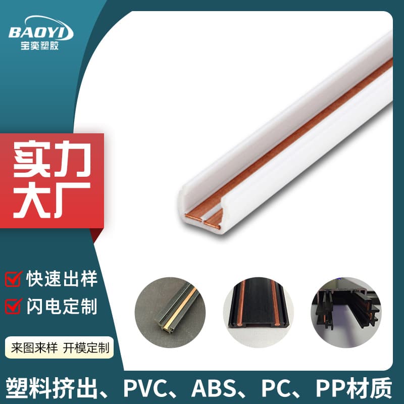 Custom Copper Core Track Light Strips LED Light Bar Track PC Extrusion Profile Custom PC Magnetic Track Strips with Copper Core