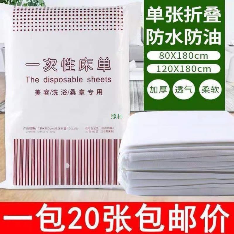 Disposable Bed Sheet Massage Bed Mat Beauty Salon Bed Mat Non-Woven Sheet Travel Mat Film Breathable Wholesale Supply