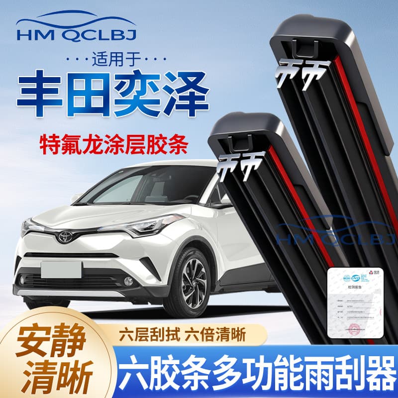 Cross-Border Delivery of Wiper Blades Suitable for Toyota Yaris, Universal U-Shaped Multifunctional Dual-Strip 6-Layer Wiper Blades