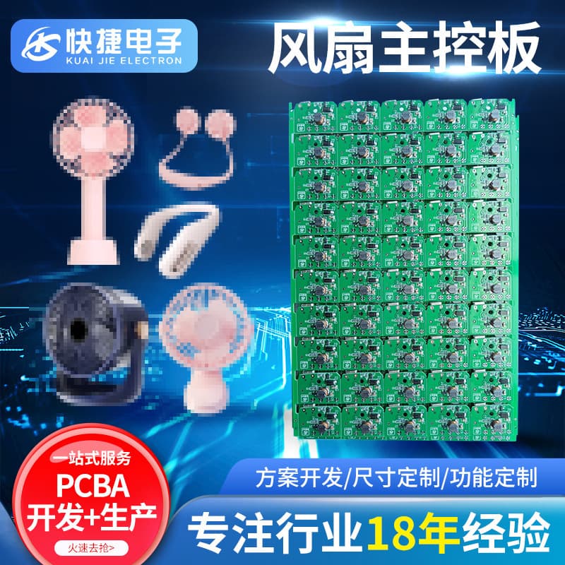 Custom USB Mini Fan Circuit Board Neck Fan Charging Main Control Board PCBA Fan Solution Development Circuit Board