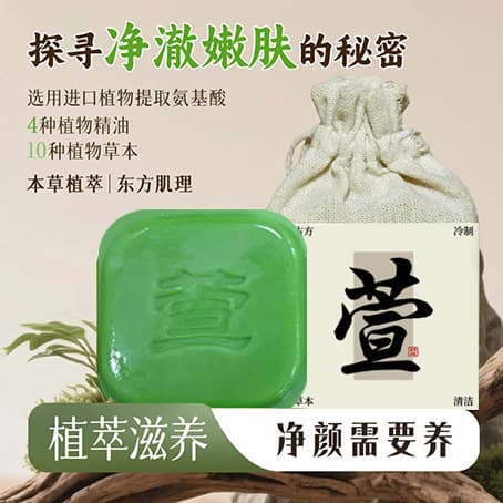 [Plant Extract] Facial Soap Cold Process Soap Handmade Mill Soap Nourishing Skin Care Cleansing Oil Control Brightening Face Wash Soap