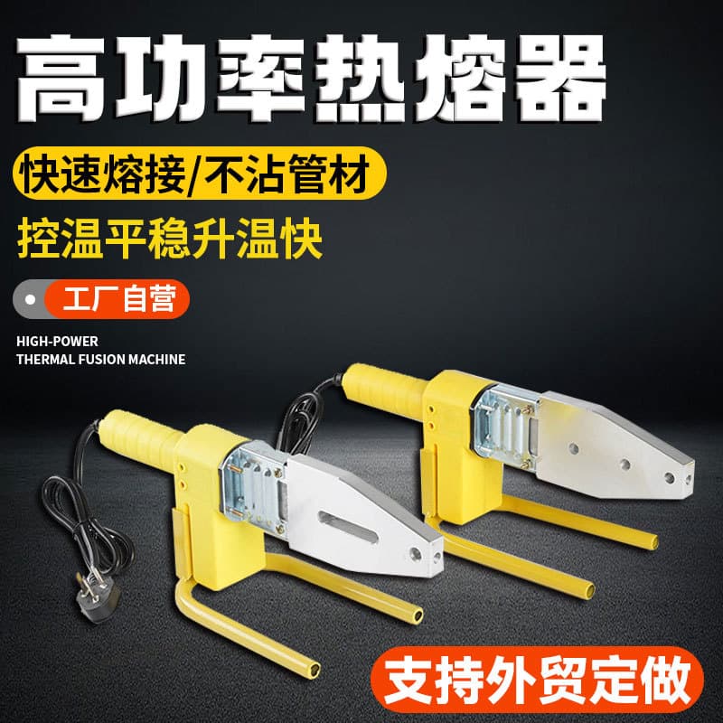 Source factory hot melter ppr household water pipe welder 20-63 high power electronic hot melter