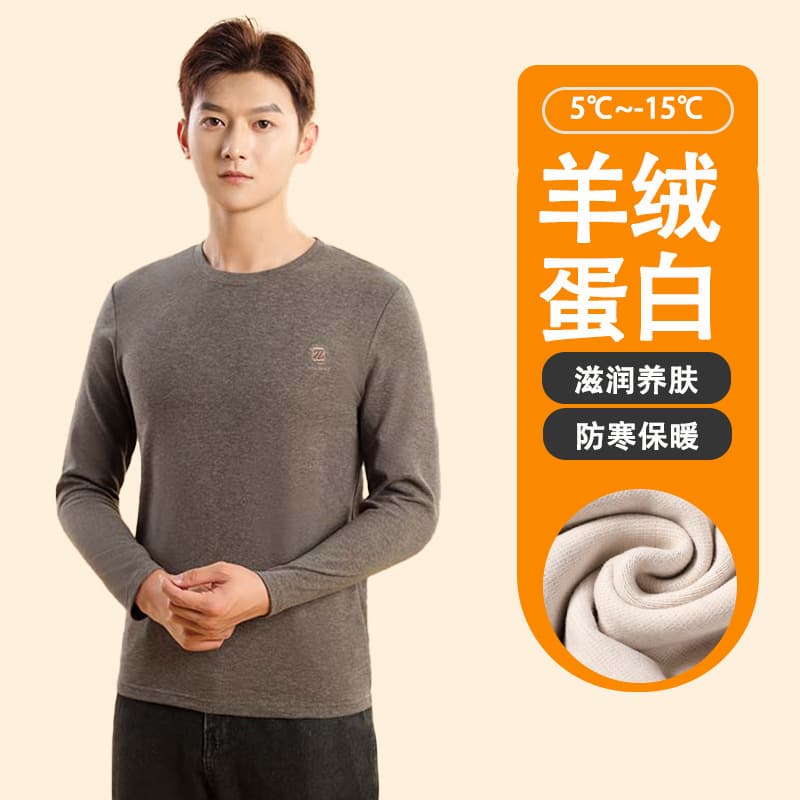 Autumn/Winter New Men's Base Layer Top, Thermal Underwear Men's Round-Neck Brushed Cashmere Protein Inner Layer Long-Sleeve Shirt