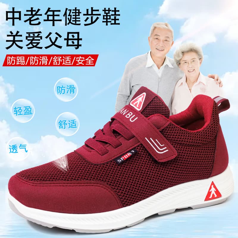 2023 New Men's and Women's Shoes for Middle-Aged and Elderly, Four Seasons Mother's Shoes, Sports Walking Shoes, Soft Sole Fashion Casual Shoes