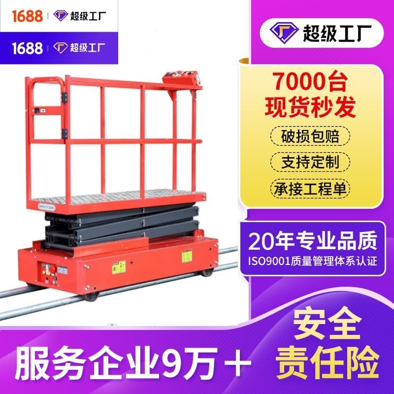 Cucumber and Tomato Picking Vehicles, Fully Automatic Tracked Vehicles for Fruits and Vegetables, Greenhouse Vehicles, Electric Lifting Picking Carts