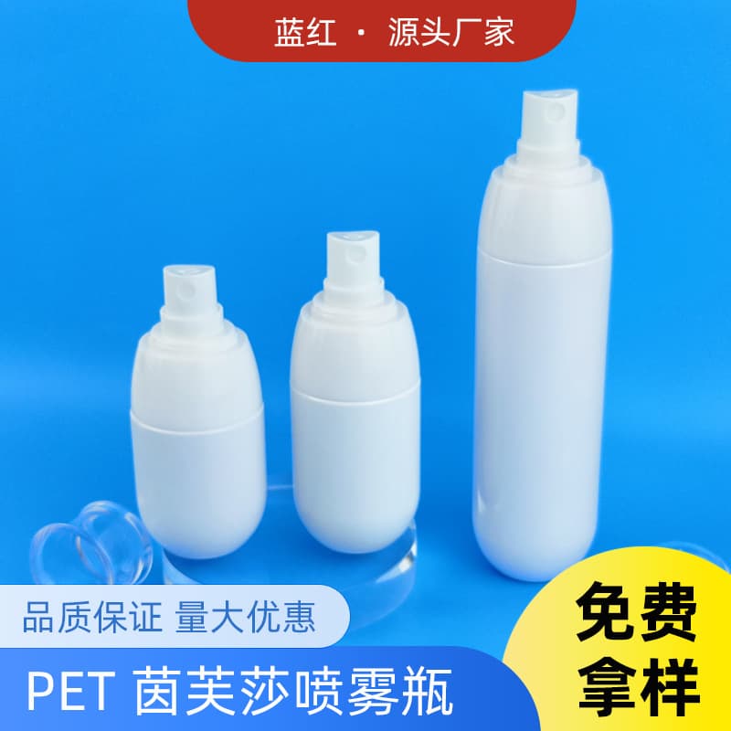 In-Stock 30ml, 50ml, 100ml IPSA Capsule Bottles, U-Shaped Air Cushion Bottles, Hydrating Spray Bottles, Lotion Bottles