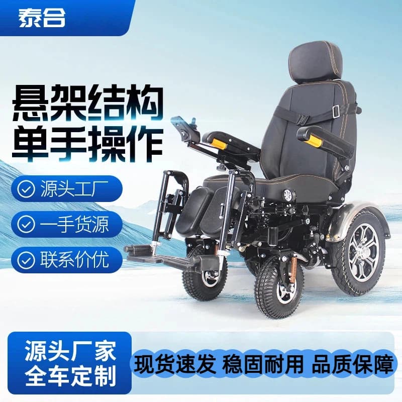 Functional Electric Four-Wheel Mobility Scooter Reclining Multi-Function Black Cyclone Off-Road Large Mobility Scooter