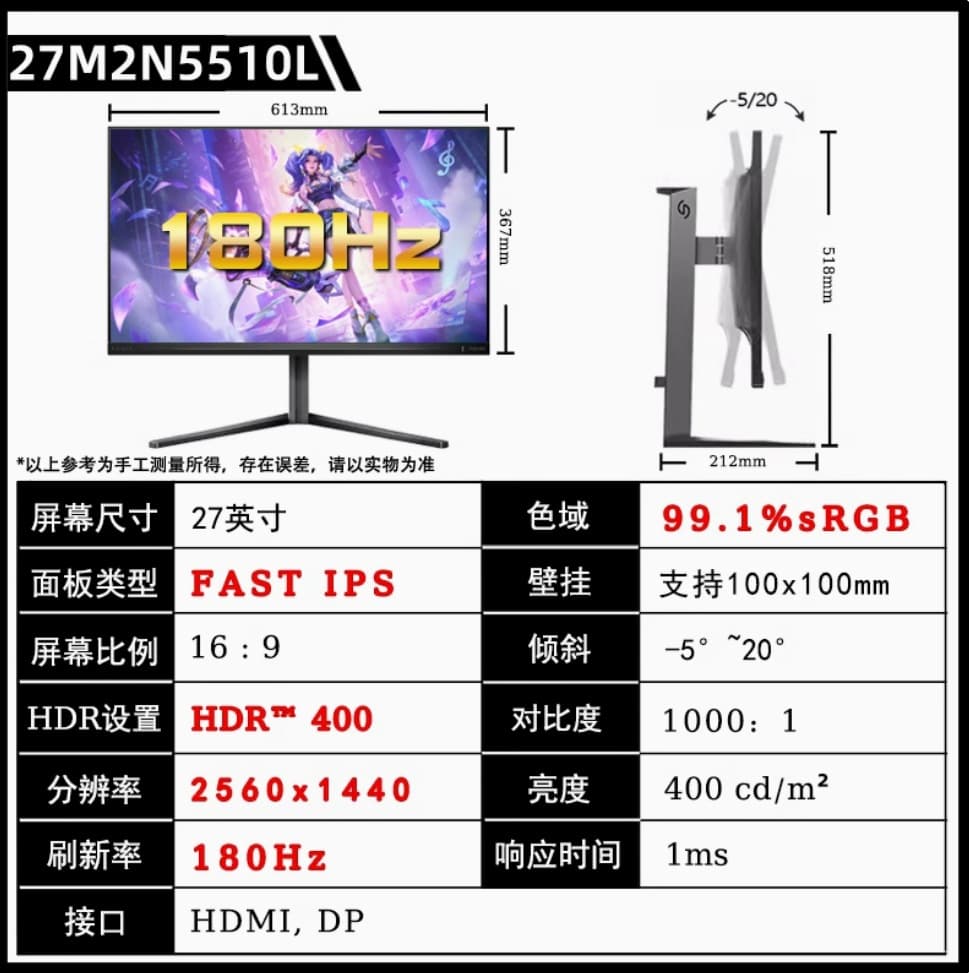 Philips 27M2N5510L 27-inch 2K 180Hz Esports Gaming LCD Monitor HDMI×2 DP×1