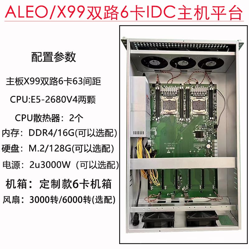 ALEO6 Card Host Platform X99 Dual-Channel IDC Computer Room 6-Card Multi-GPU Artificial Intelligence Supercomputing Server Chassis