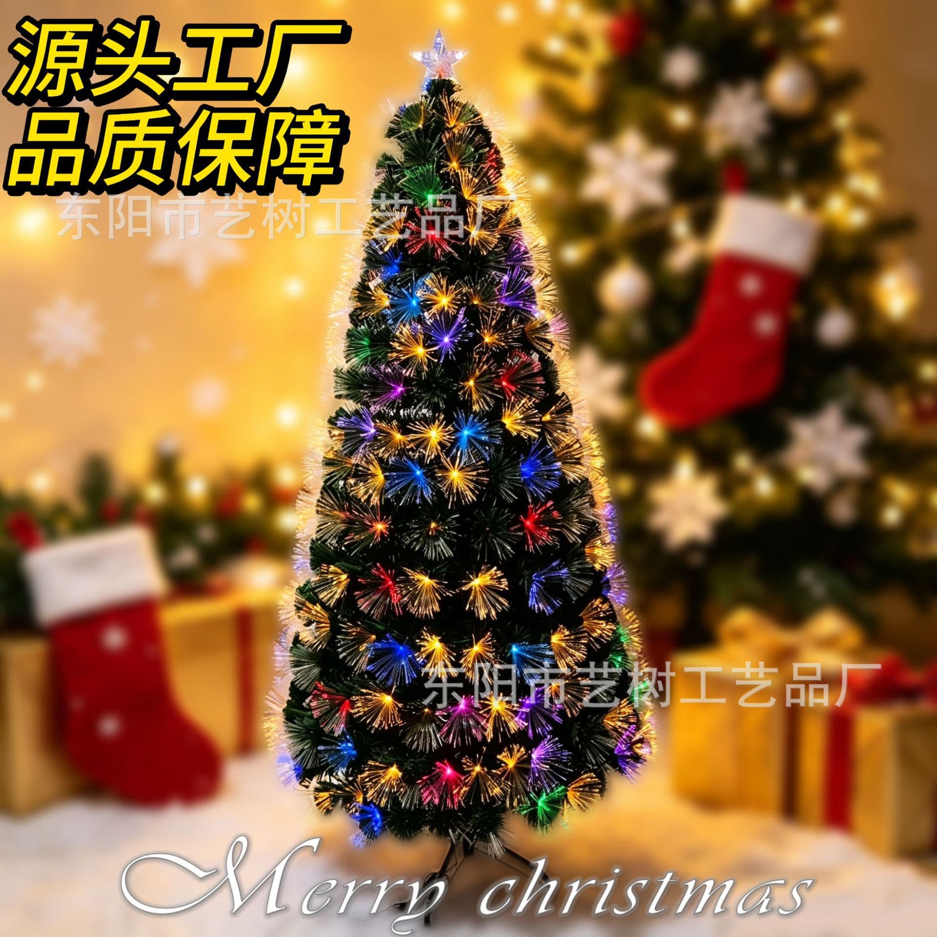 Full Light Embossed Fiber Optic Tip Christmas Tree LED Glowing Christmas Simulation Scene Decoration Floor Christmas Tree Wholesale